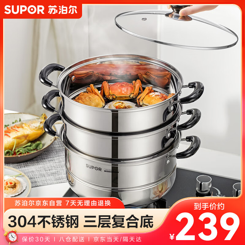 苏泊尔supor 蒸锅真味鲜304不锈钢三层复底28cm蒸鱼锅汤锅蒸笼ez28b