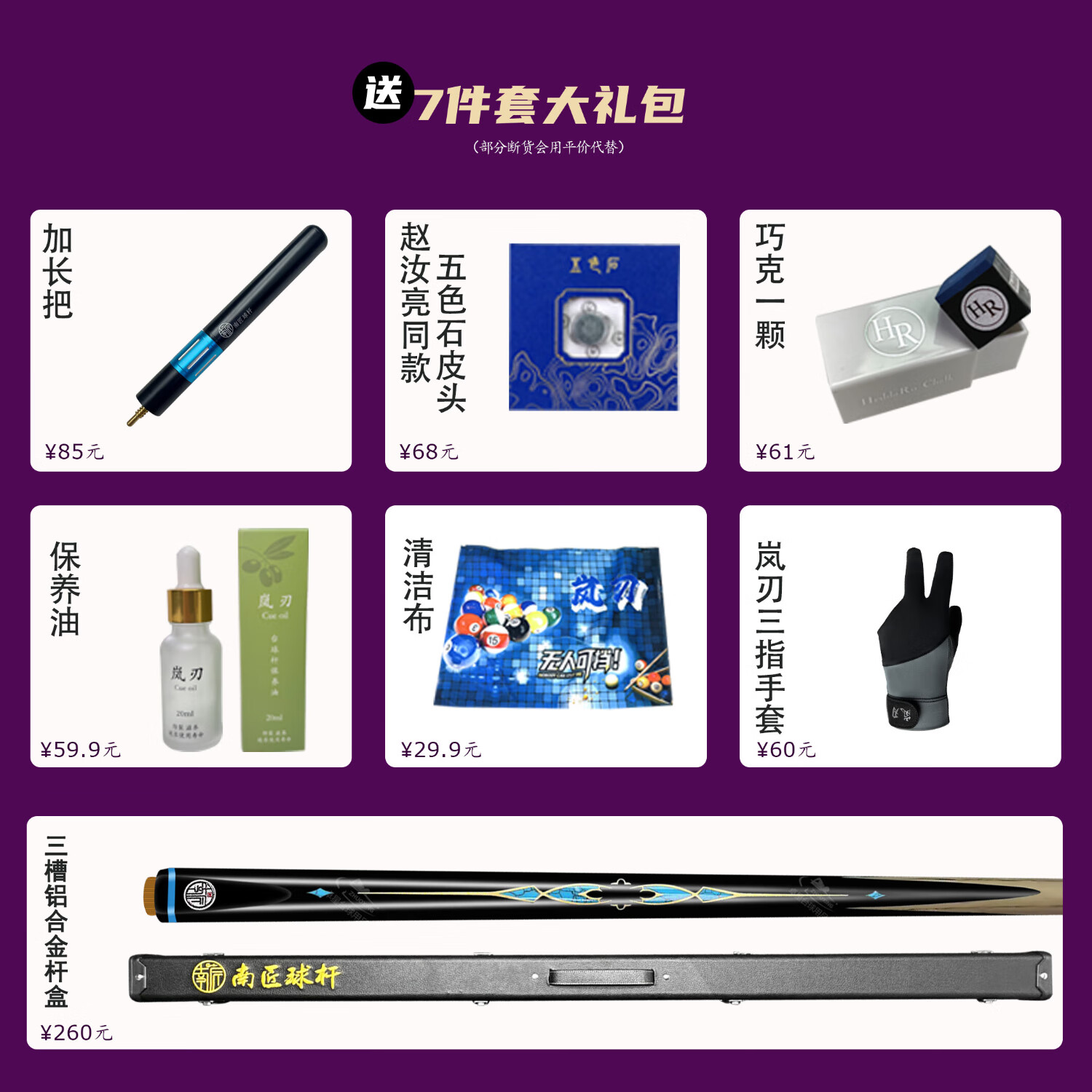 南匠南匠致远中式台球杆小头杆通杆手工杆 黑色