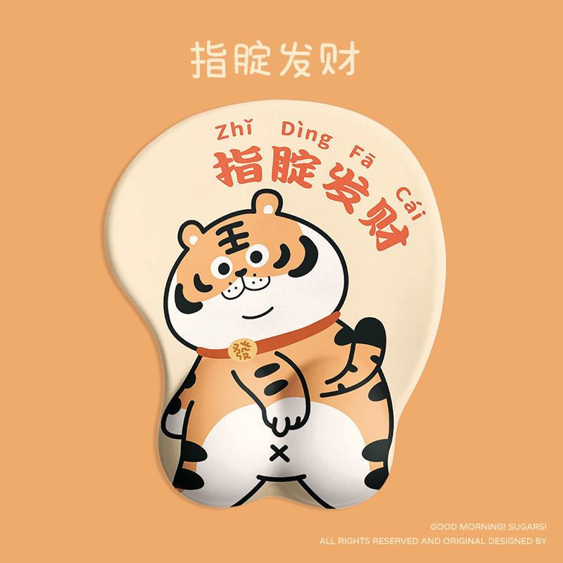 老虎鼠标垫硅胶腕键盘手托趣味调侃可爱ins风高颜值 指腚发财屁屁虎