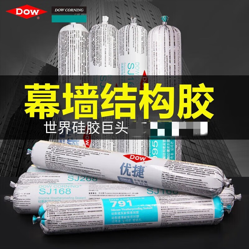 陶熙道康寧結(jié)構(gòu)膠995中性硅酮耐候密封膠幕墻黑色建筑防水 (995黑色)進(jìn)口硅酮結(jié)構(gòu)膠