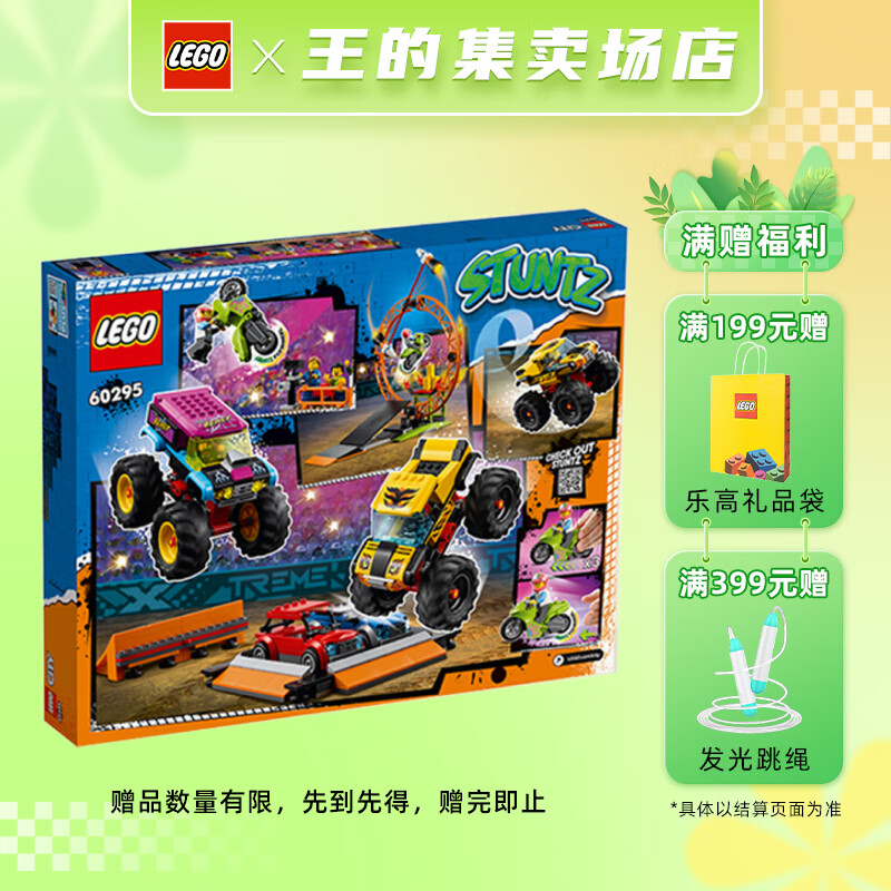 拼装玩具 男孩女孩节日生日礼物 6  酷炫特技竞技秀-约668粒-60295