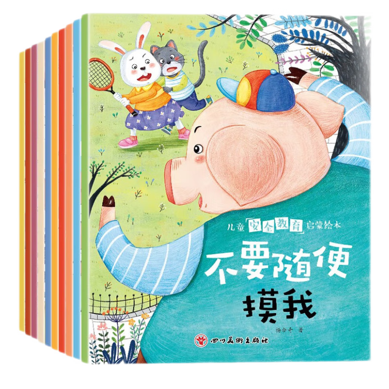 ��ͯ��ȫ�������ɻ汾��ȫ10�ᣩ ��ͯ�汾0-3-6��������̳ɳ��Ķ��׶�԰�Ķ��鼮�������ӵİ�ȫ��ʶ�����Լ� ������618