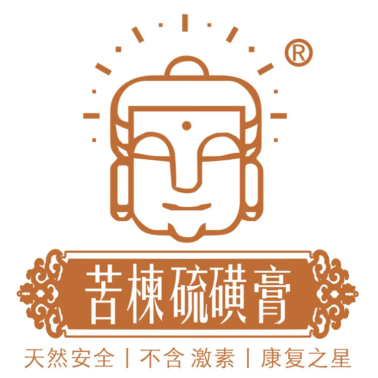中医世家 新款苦楝硫磺膏复方川苦楝子肉硫磺油膏外敷方手足甲皮肤