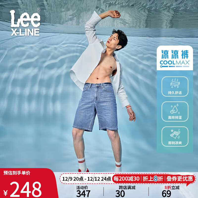 Lee XLINE23新品凉感浅蓝色男牛仔短裤凉凉裤LMB100903202-105 浅蓝色 28
