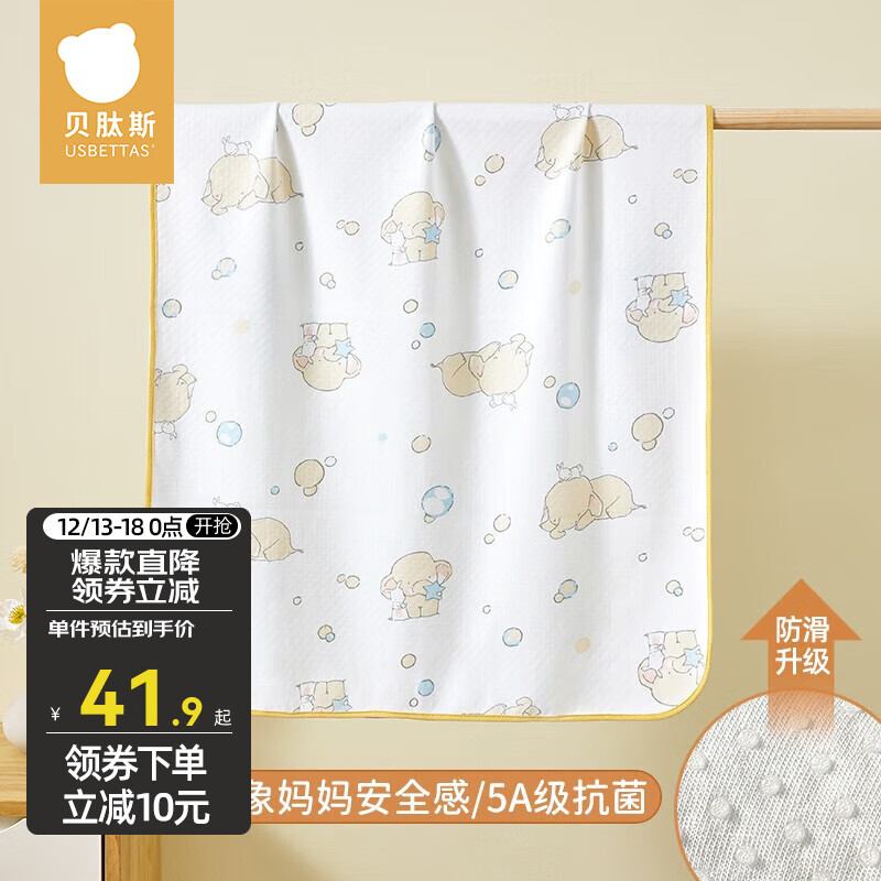 贝肽斯婴儿隔尿垫宝宝防水可洗纯棉透气床单月经姨妈垫生理期床垫 【防滑款】象妈妈安全感 70x90cm