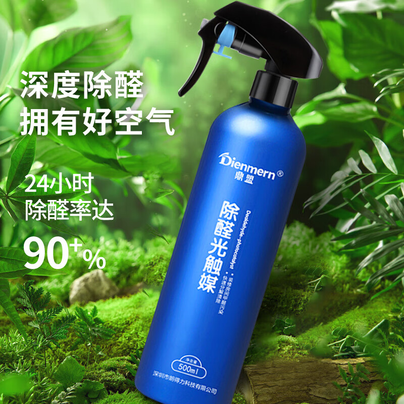 鼎盟（Dienmern）纳米级除醛光触媒500ml 新房装修除甲醛清除剂新车家具除异味喷剂 DM8003两瓶500ml*2