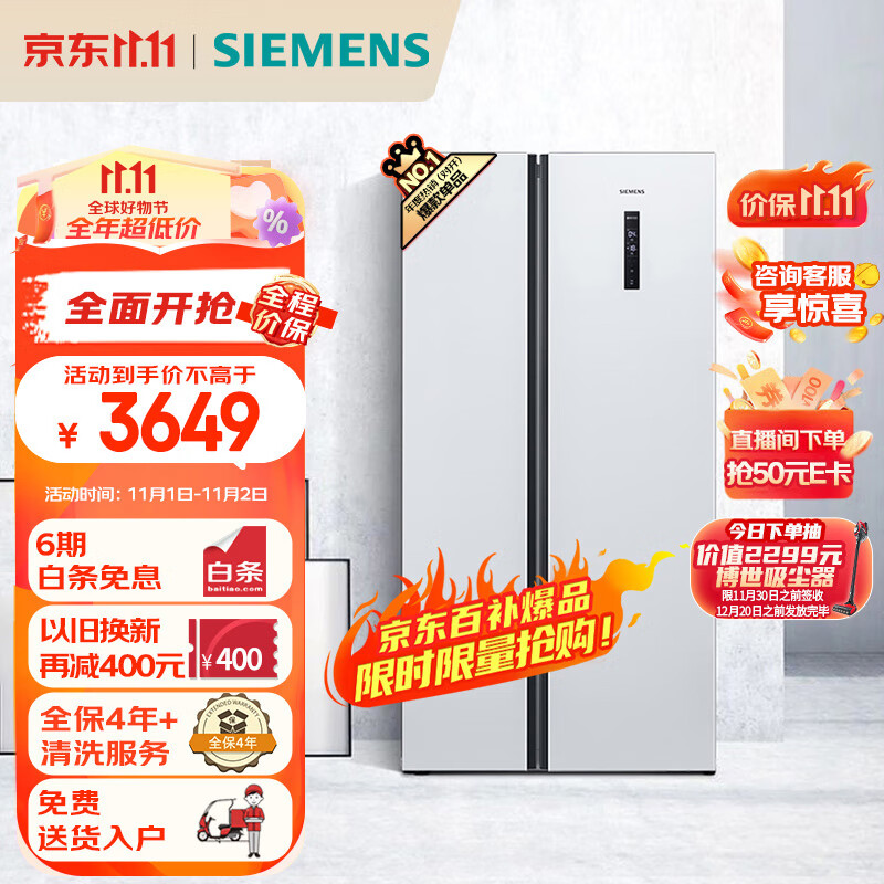 西门子(SIEMENS) 502升变频无霜冰箱双开门对开门家用大容量超薄嵌入白色以旧换新BCD-502W(KA50NE20TI)怎么看?