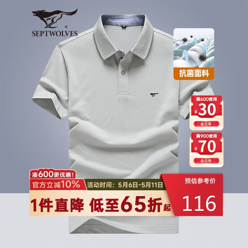 七匹狼短袖T恤男夏季抗菌男士商务休闲翻领POLO爸爸衣服男装上衣服饰