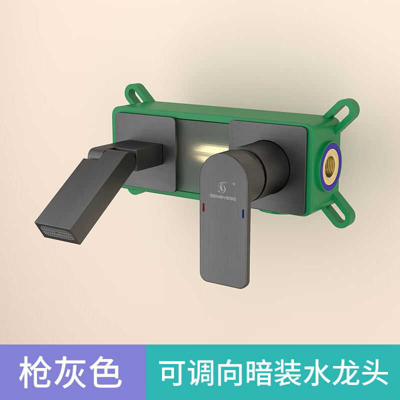 genovese极简暗装入墙式水龙头 面盆万向墙排墙出龙头嵌入冷热全铜枪