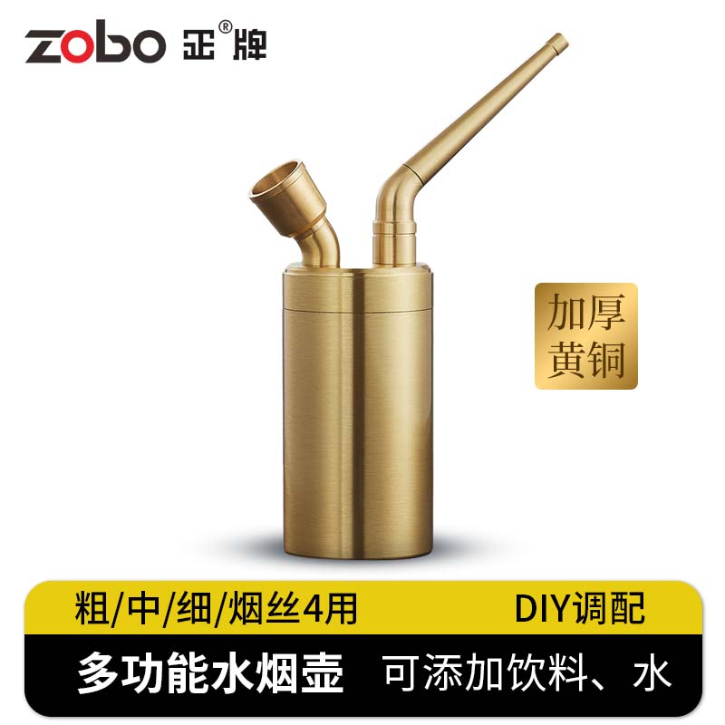 ZOBO正牌水烟壶烟斗 黄铜粗中细四用过滤烟嘴循环型过滤器男士水烟袋
