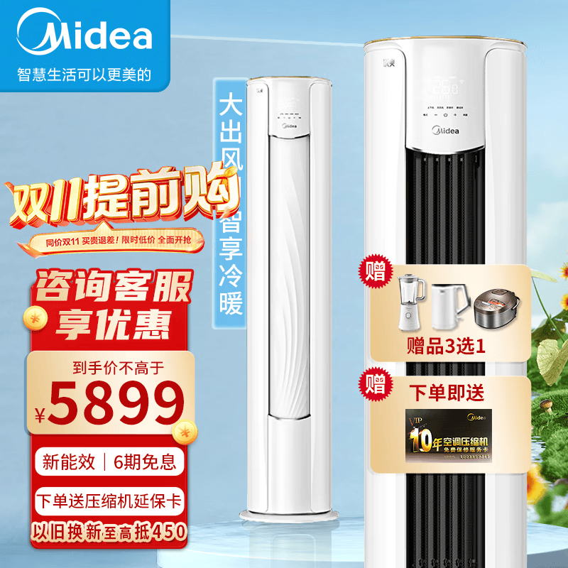 美的（Midea）美的空调 空调立式柜机 新一级能效变频冷暖 智能低噪自清洁 家用客厅圆柱柜式 空调柜机 风酷 2匹 3匹：适用32-48㎡怎么样,好用不?