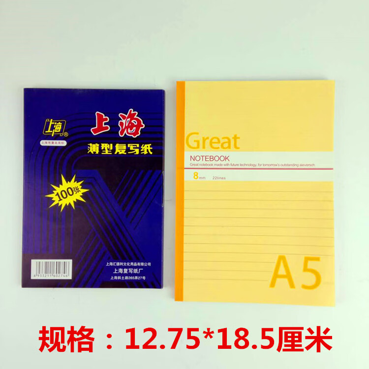 牌复写纸a5双面蓝印纸32k双面12.75*18.5盒274型100张财务用 32k