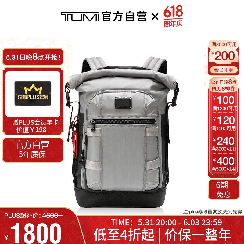 途明（TUMI）ALPHA BRAVO系列男士商务旅行高端时尚双肩包 0232702GRY 灰色