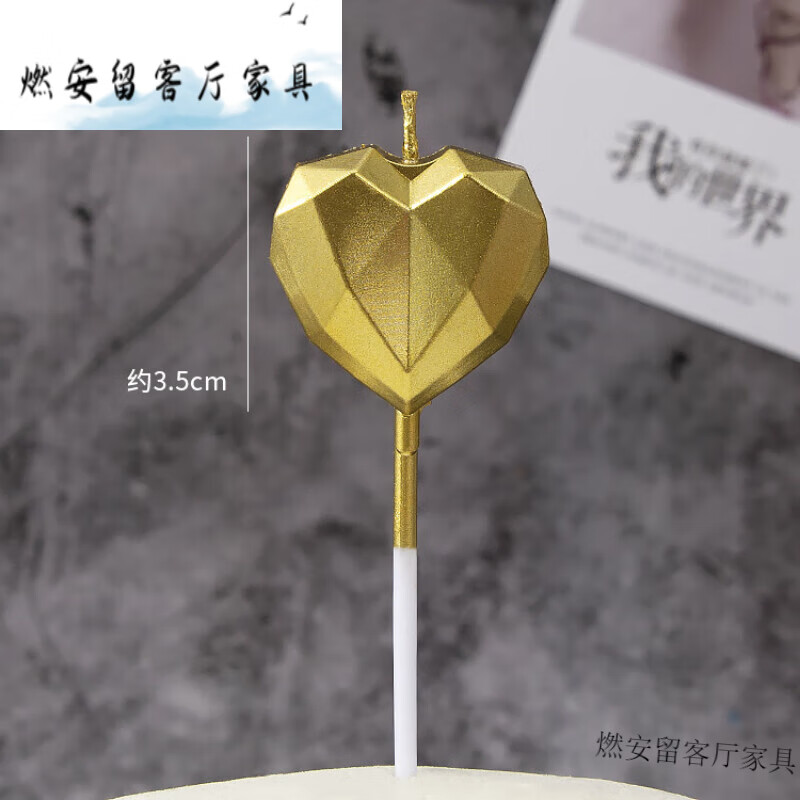 创京懿选生日蜡烛烟火棒网红生日蜡烛钻石浪漫爱心创意立体五角星星数