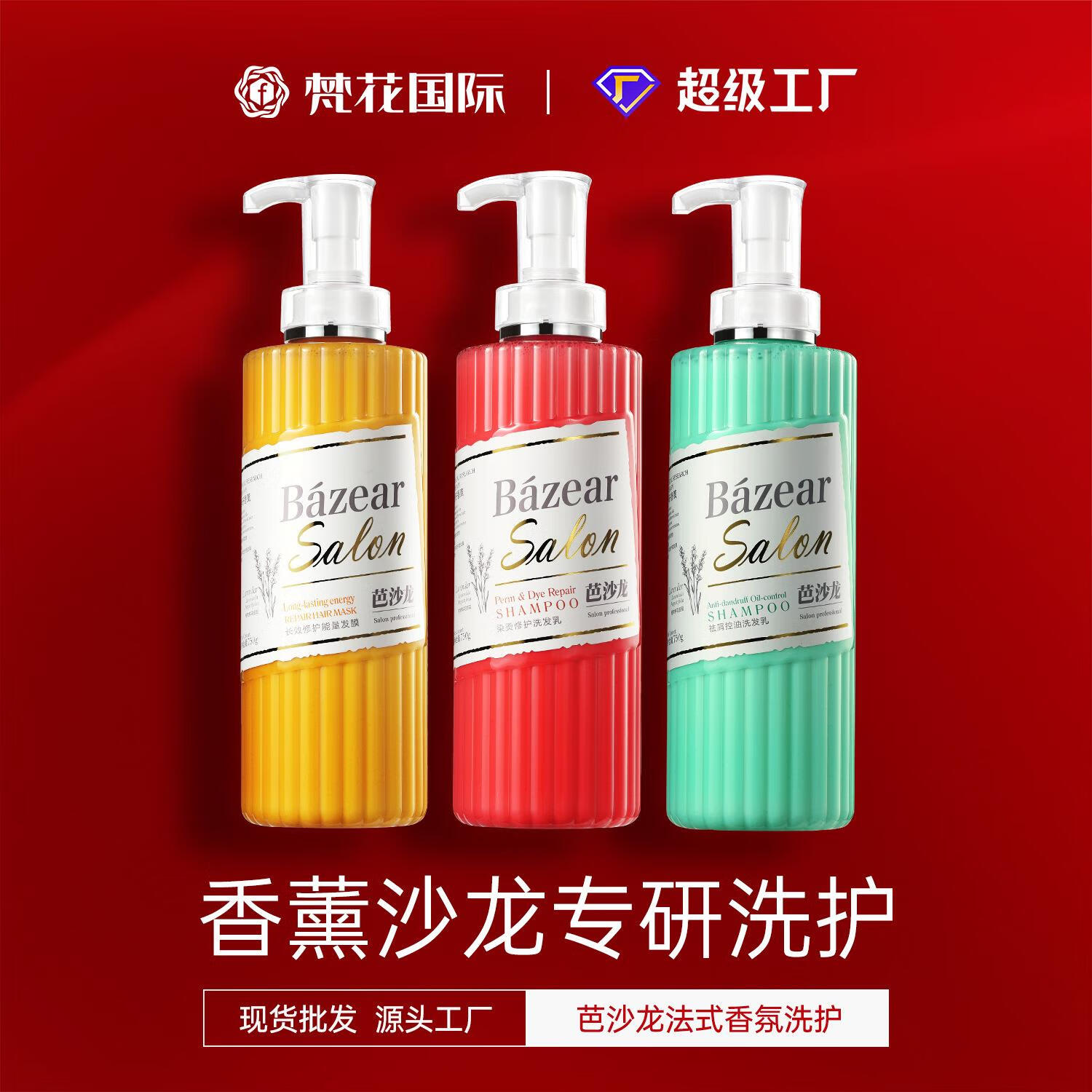 ozu芭莎龙法式香氛柔顺去屑洗发水线持久留香洗发乳蓬松洗发露 750ml