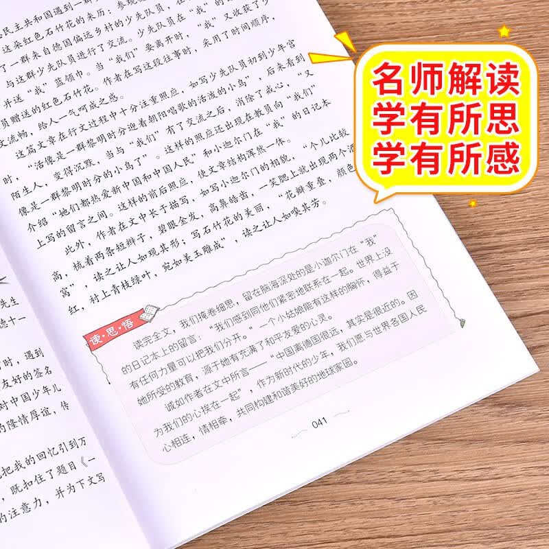 小学生散文读本【分册自选】文学名家散文集作品精选 朱自清+叶圣陶+萧红+老舍+冰心+鲁迅+宗璞+赵丽宏+汪曾祺+季羡林 四年级课外书必读 小学生五六年级课外阅读书籍 文学名家散文集作品精选10册