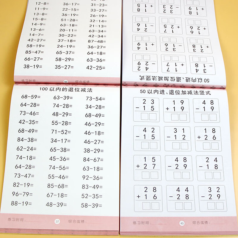 2本  一年级口算天天练100以内 口算题卡小学算术题运算的计算题算数