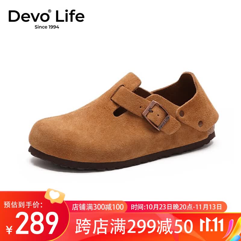 Devo Life的沃软木鞋女休闲两穿平底圆头套脚舒适女单鞋56144 黄棕反绒皮 36使用感如何?