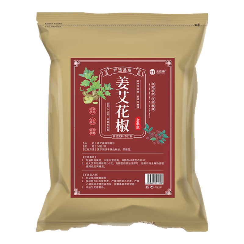 金泰康姜艾花椒泡腳藥包25g*30包 祛濕驅寒老姜艾葉艾草泡腳粉足浴包