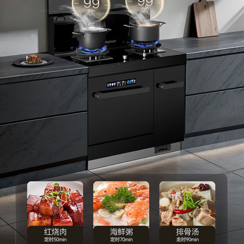 西屋集成灶烟灶消一体式13套洗碗机集成洗碗机 JJZT-S7MAX 集成灶13套洗碗机 左排烟 天然气12T