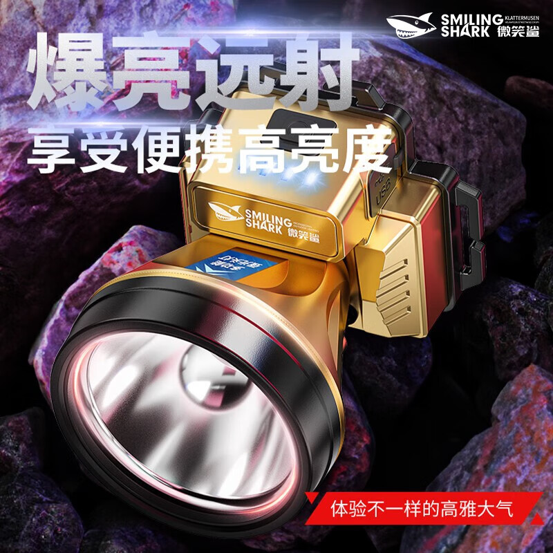 微笑鲨led强光头灯头戴式夜钓灯充电超亮户外远射超长续航专用钓鱼赶海 金色A款白光【1节电池/电显】