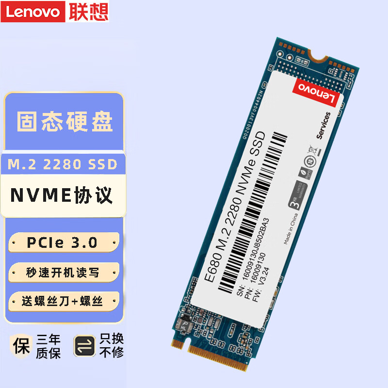 联想（Lenovo） 联想拯救系列原装SSD固态硬盘M.2接口 Nvme/Pcie协议拯救者硬盘固态笔记本协议硬盘 M.2 2280 Nvme 512G 昭阳X5-14 通用款