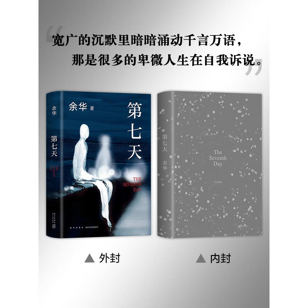随机掉落藏书票第七天 余华代表作 2022新版  门铃响了活着兄弟许三观