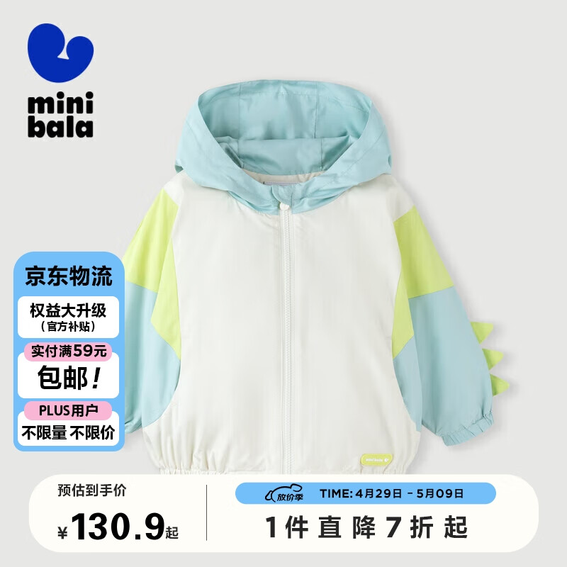 minibala【小软皮】迷你巴拉巴拉男童女童外套2024春撞色便服230124105206