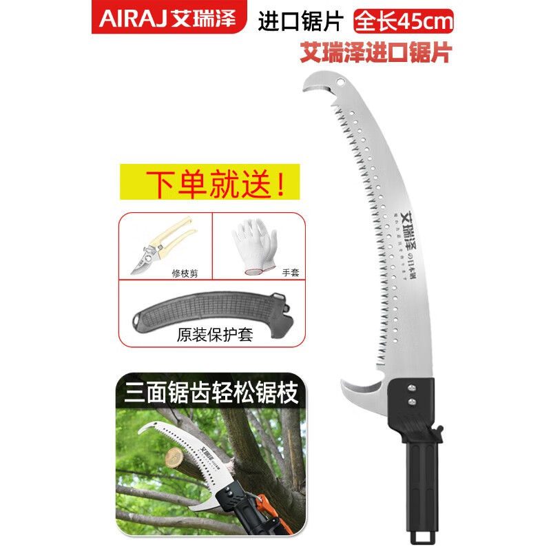 airaj艾瑞泽高空锯锯子修枝伸缩高枝锯园林日式原装高枝剪园艺锯树