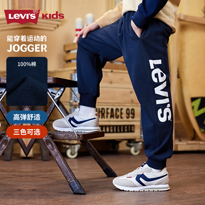 Levi&#039;s李维斯长裤儿童裤子2025秋季新款男童女童男裤卫裤童装裤子 深靛蓝 110 /50 【建议身高98-104cm】