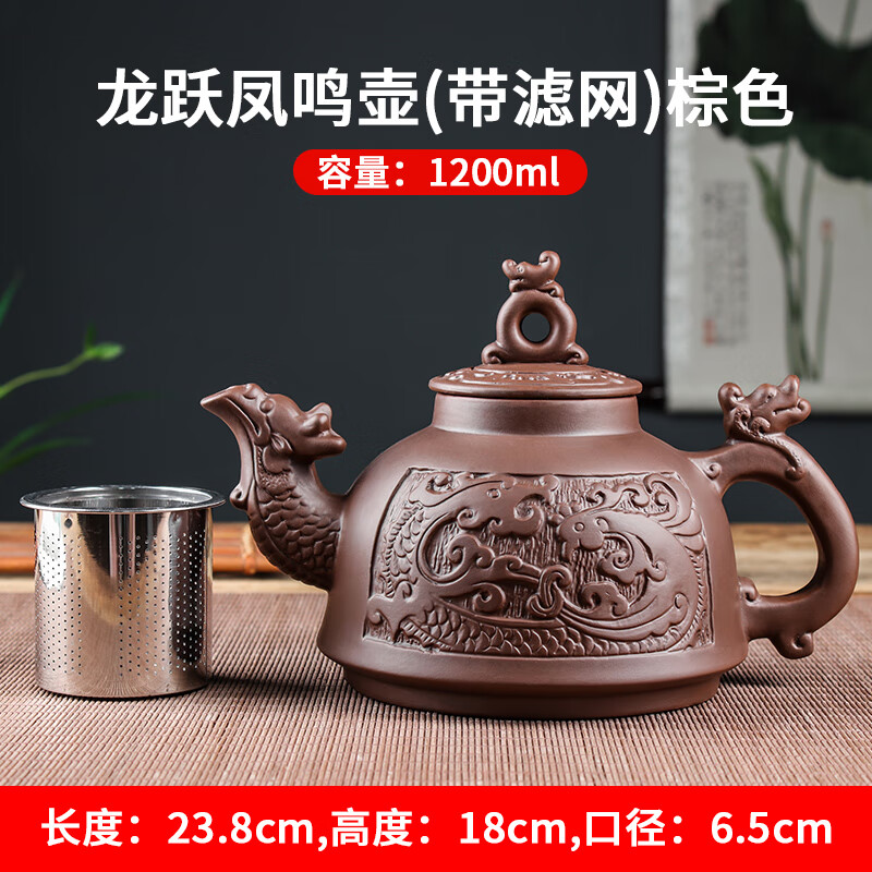 紫砂壶不锈钢过滤泡茶壶大号花茶水壶功夫茶 龙跃凤鸣壶(带滤网)棕色