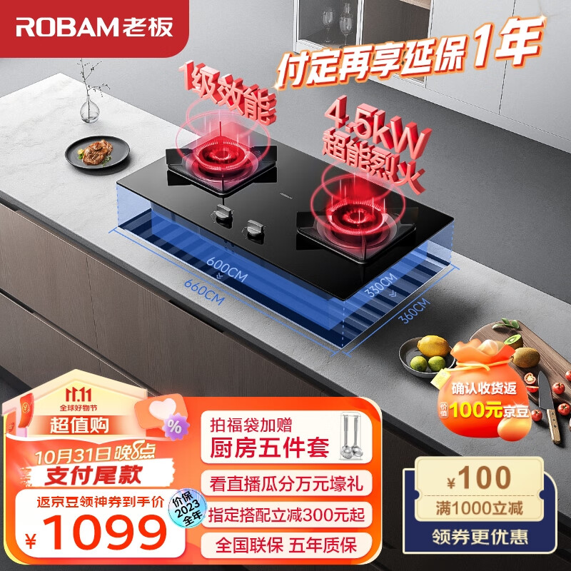 老板（Robam）燃气灶天然气灶双灶嵌入式 4.5kW小尺寸换装可调节灶具灶台 易洁台嵌两用高效猛火灶家用JZT-30B6D高性价比高么？
