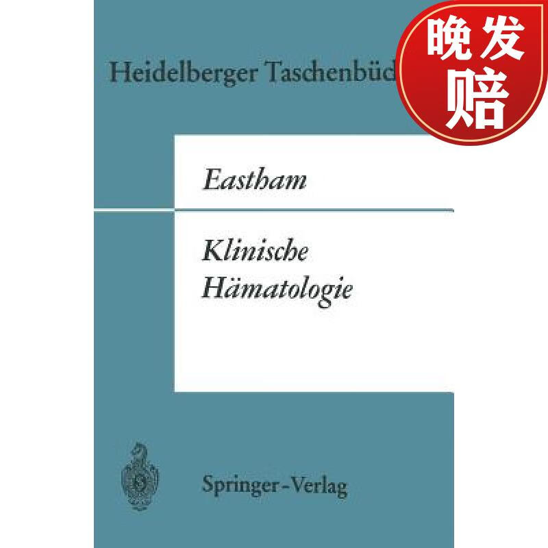 【4周达】klinische hamatologie