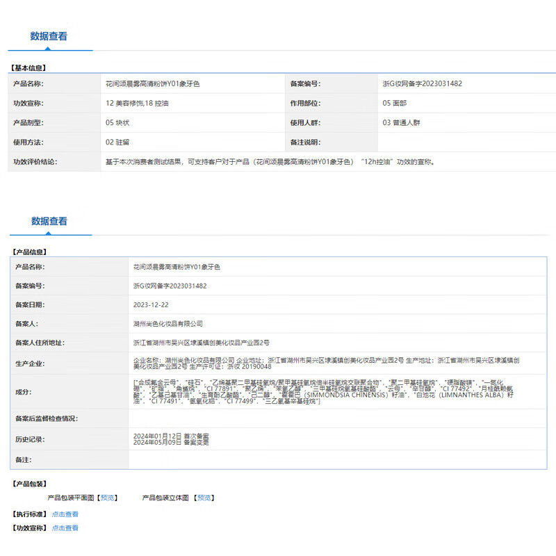 Flowerlure花间颂粉饼定妆控油补妆卸妆油粉底遮瑕散粉修容不易脱妆两用粉饼送女友 Y01象牙白1盒【适合偏白肤色】