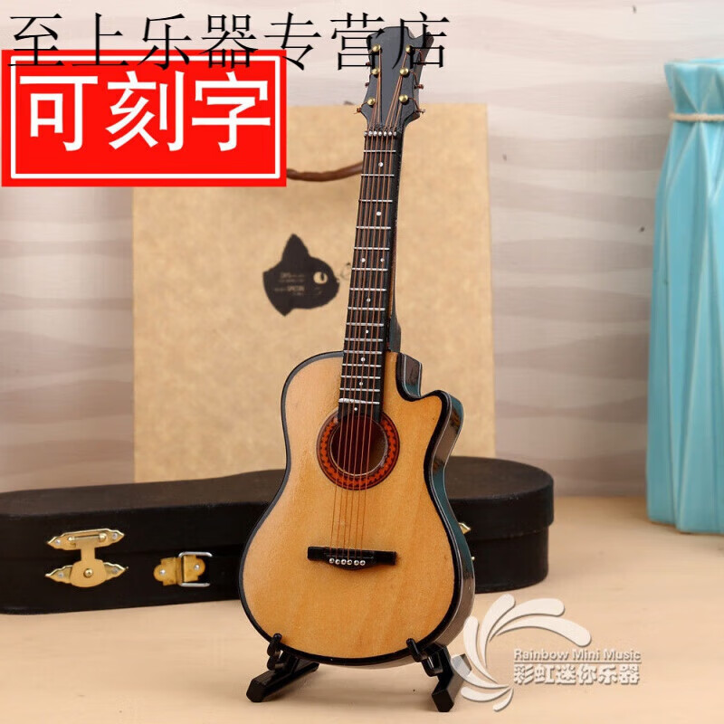 贤怀达刻字木质民谣吉他模型迷你乐器摆件毕业送男女朋友生日情人节
