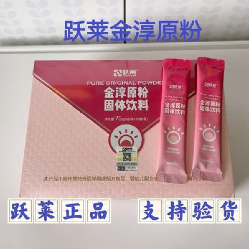 食芳溢跃莱原装金淳原粉固体饮料 15袋/盒 原名精淳原粉辅酶q10有货