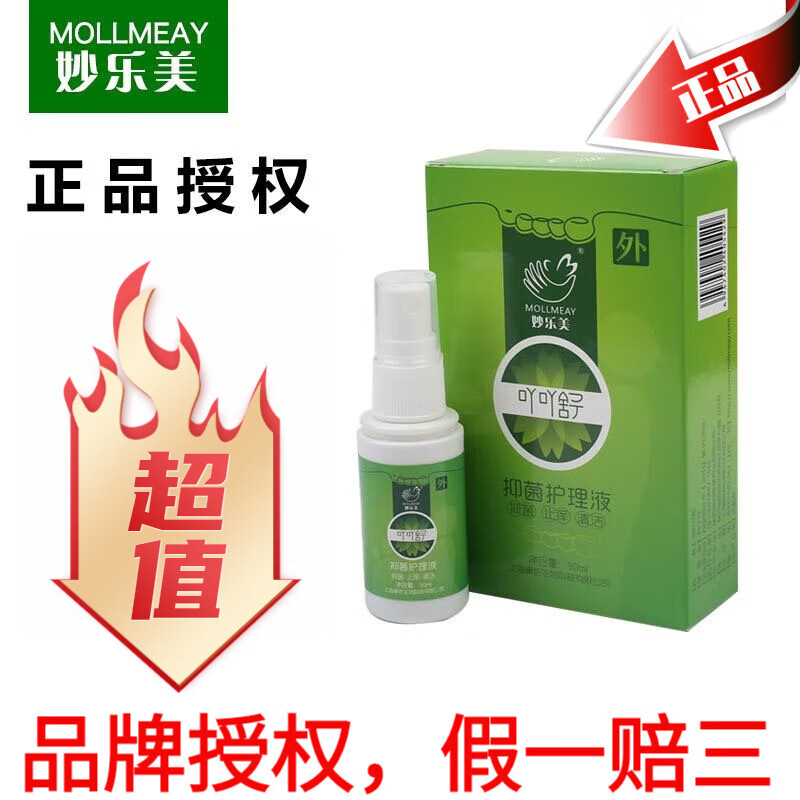 卓杰吖吖舒喷丫丫舒喷剂手部脚部水泡脱皮丫舒水新包装 新老包装随机