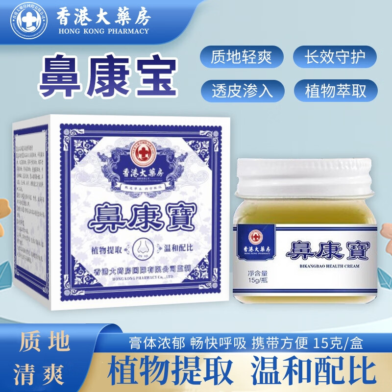 选购药品零售——一份值得信赖的指南