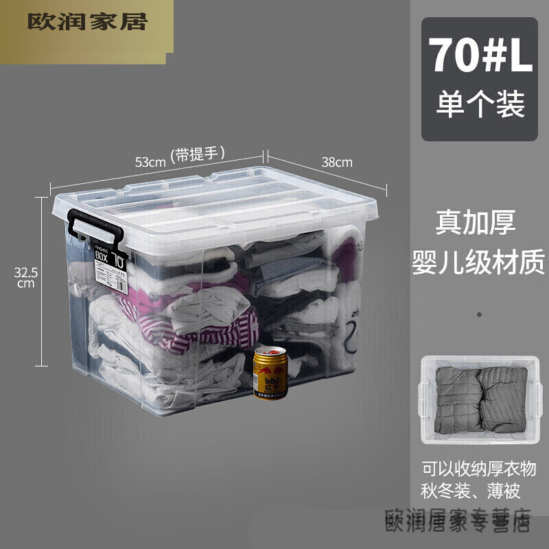 默然诺尔放衣服的储存箱胶箱子透明整理箱特大号300l收纳箱塑料学生放