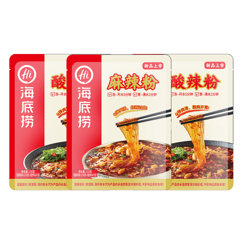 海底捞酸辣粉夜市麻辣烫湿粉条袋装番茄麻辣粉正宗红薯粉丝 酸辣粉*2+麻辣粉*1-精选优惠专栏-全利兔-实时优惠快报