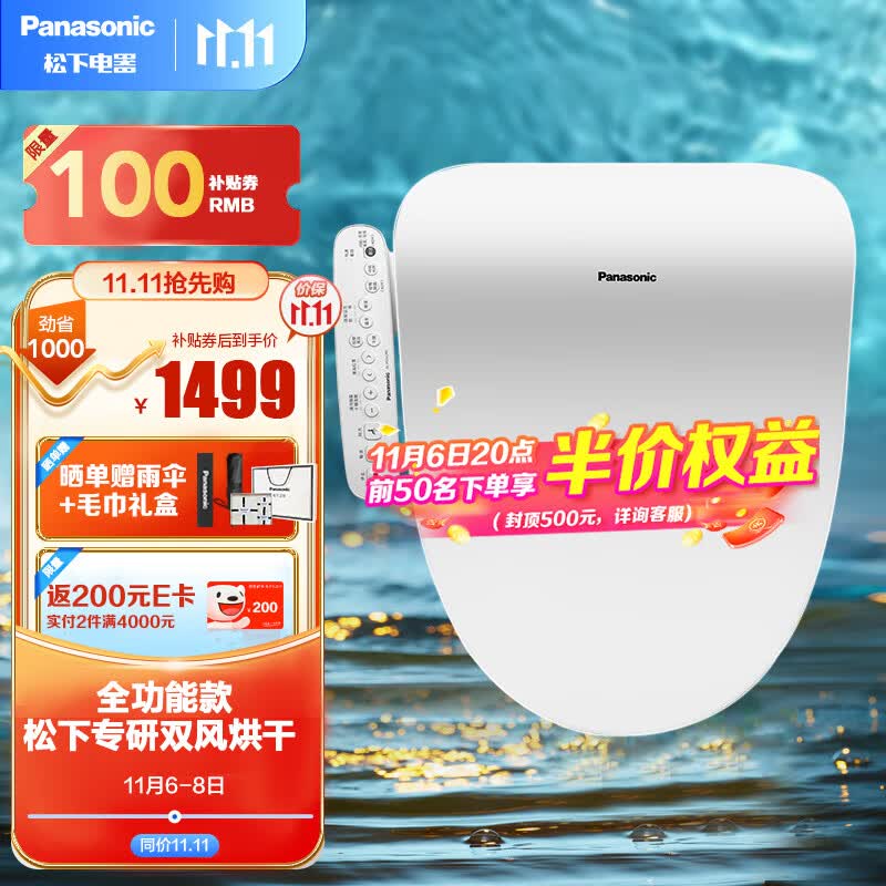 松下（Panasonic）多功能智能马桶盖  即热式  双风烘干 抗菌便圈 多档调温P23 【即热全功能】P23 新款怎么看?
