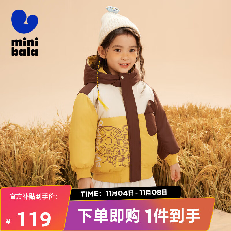 迷你巴拉巴拉【良渚联名】男童女童羽绒服宝宝撞色连帽面包服外套 中黄30433 100cm属于什么档次？