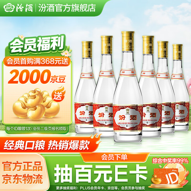 FENJIU/�ھ� �Ƹǲ��� 53�� �׾� Ũ����475ml *6ƿ