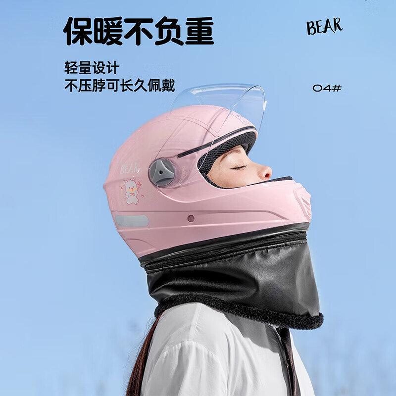 凤凰头盔电动车全盔3C认证新国标男女冬季四季通用摩托车安全帽带围脖 3C围脖 粉【高清透明】新国标A类 均码
