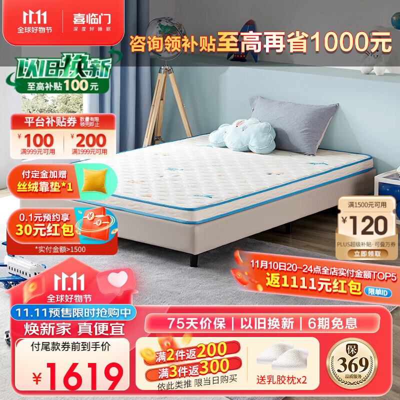 喜临门薄垫 2cm高纯乳胶 4cm黄麻床垫 青少年老人床垫 诺蓝10H 1.5*2.0m怎么样,好用不?
