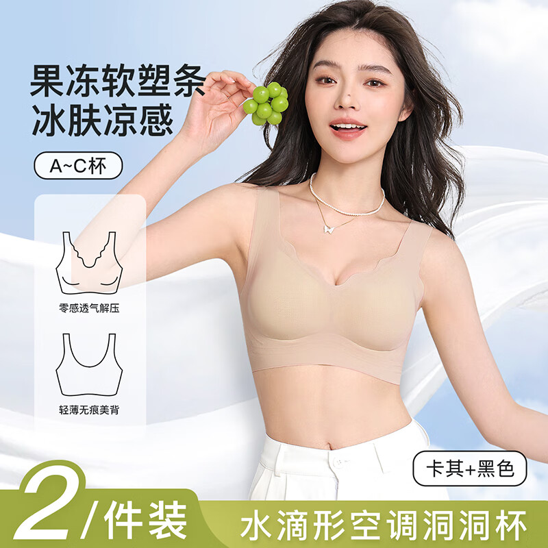 六月玫瑰内衣女无痕文胸凉感聚拢小胸无钢圈美背运动背心文胸薄款2件装 黑+卡其 L 京东折扣/优惠券