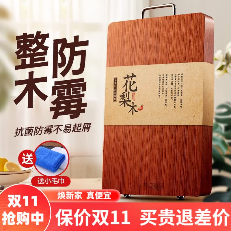 木雅轩巴西花梨木菜板实木家用整木占砧板不发霉案板大号木质切菜板防霉 30*20*2.3cm【巴西花梨木整木】使用感如何?