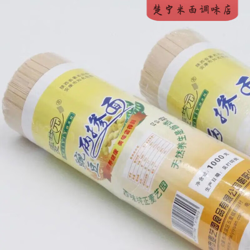 食芳溢两掺面豌豆挂面1000g细面条陕西面食速食粗粮挂面劲道方便面 两