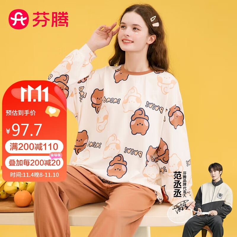 芬腾睡衣女士纯棉布朗熊ip联名款运动风长袖家居服套头Q9984711449属于什么档次?