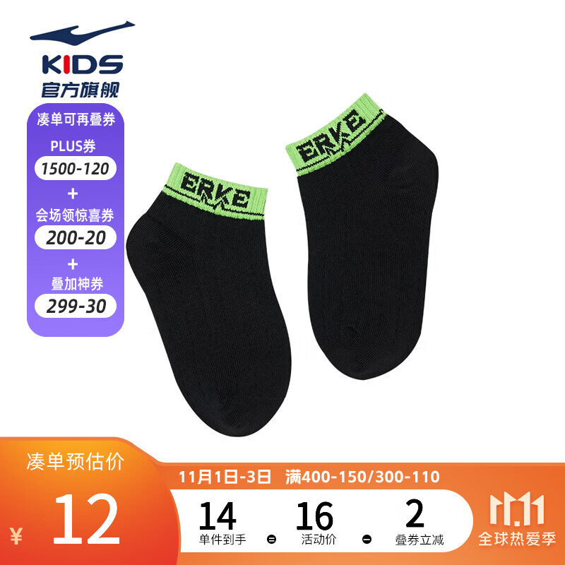 鸿星尔克（ERKE）儿童袜子男女童舒适儿童运动袜子小童短筒袜子 正黑 M怎么看?